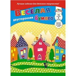 Набор цветной бумаги двусторонней с рисунком А4 16л 8цв "Разноцветные домики" С2779-09 АппликА