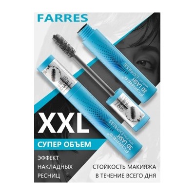 Farres EXPRESS 3D LASH Тушь для ресниц с эффектом накладных ресниц,12мл 6045-2