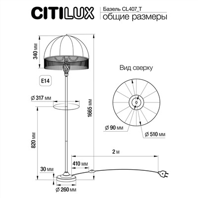 Citilux Базель CL407932T Торшер бронза со столиком и зелёным абажуром