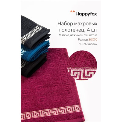 Набор махровых полотенец 4 шт. Happy Fox Home