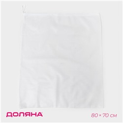 Мешок для стирки 70×80 см, мелкая сетка, цвет белый