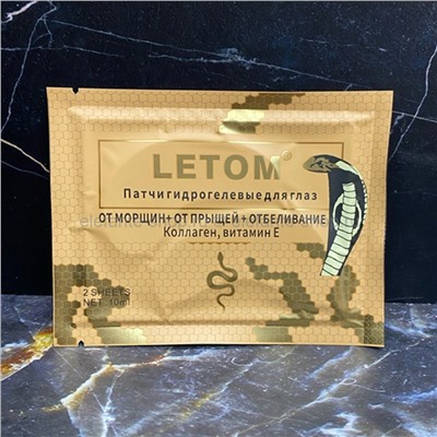 Гидрогелевые патчи LETOM Patches 5 штук (52)