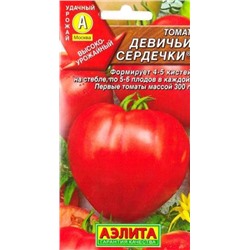 Томат Девичьи сердечки (Код: 85492)