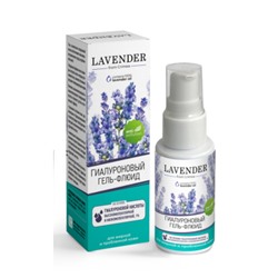 Гель-флюид для жирной и проблемной кожи лица Гиалуроновый  Lavander