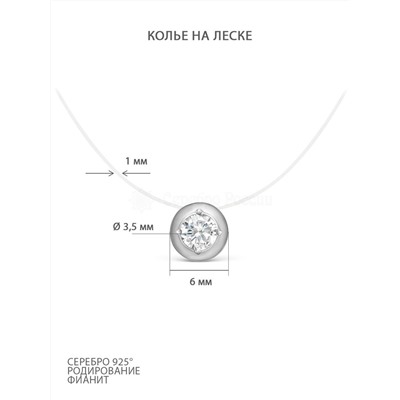 Колье из серебра с фианитом родированное (на леске) 925 пробы Лс10.10.00