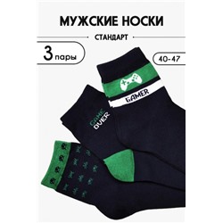 Носки Геймер мужские (В ассортименте)