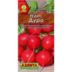 Редис Дуро (Аэлита)