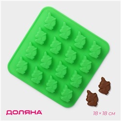 Форма для конфет и шоколада Доляна «Единорог», силикон, 18×18×1 см, 16 ячеек, цвет МИКС