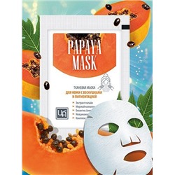 Маска тканевая для кожи с Веснушками и пигментацией Papaya mask (уц.)