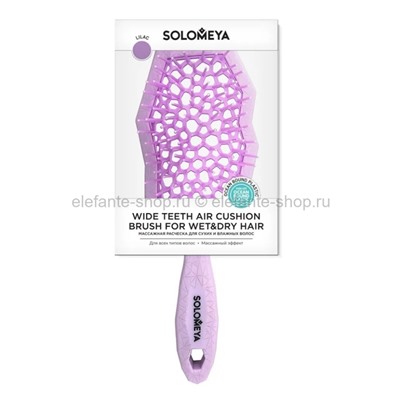 Массажная био-расческа для волос Solomeya Wide Teeth Air Cushion Brush Lilac (51)