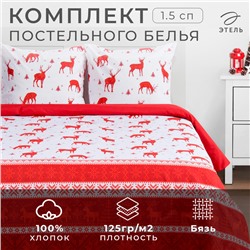 Постельное бельё "Этель" 1.5 сп Скандинавия 143*215 см, 150*214 см, 70*70 см - 2 шт