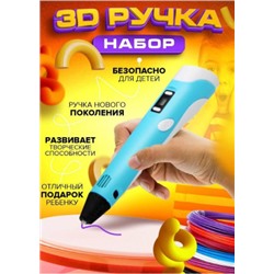 3D ручка #21257087
