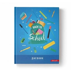 Дневник 1-11 класс (твердая обложка) "Back to School" мат. ламинация + выбор. лак 40ДТ5_ 000004 SVETOCH