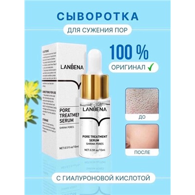 Lanbena антивозрастная сыворотка для лица с гиалуроновой кислотой