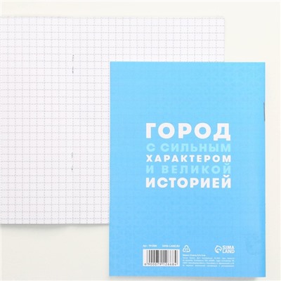 Блокнот «Екатеринбург», 12 листов, А6