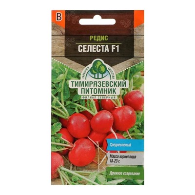 Семена  Редис "Селеста", F1, 0,3 г