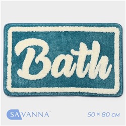 Коврик для дома SAVANNA «Bath», 50×80 см, цвет голубой