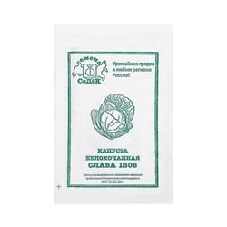 Семена Капусты белокочанной  "Слава 1305 " б/п 0.5 г