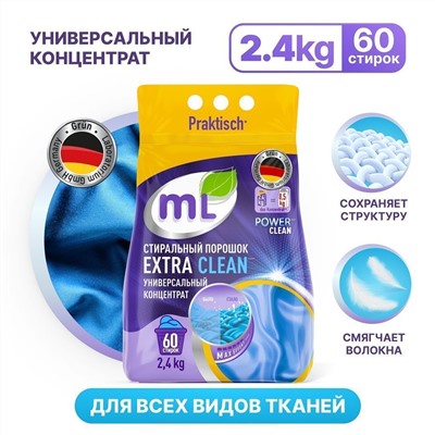 Стиральный порошок EXTRA CLEAN универсальный концентрат, Meine Liebe, 2,4 кг