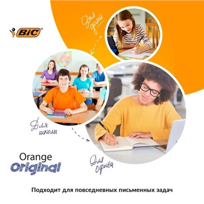 Набор ручек шариковых, BIC Orange Fine, 4 штуки, узел 0.8 мм, чернила синие, черные, красные, зелёные, тонкое письмо, оранжевый корпус, увеличенный ресурс длины письма