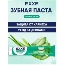 EXXE Паста Зубная Защита дёсен с алоэ 100 мл 1195