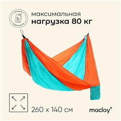 Гамак maclay, 260 х 140 см, цвет МИКС