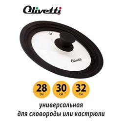 Крышка для сковороды Olivetti GLU28, с силиконовым ободком и ручкой, стекло, 3 размера, d=28/30/32 см