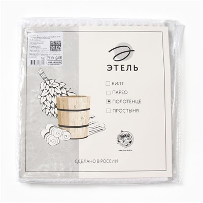 Полотенце вафельное банное Этель "Boho" 45*90 см, цв. белый, 100% хл
