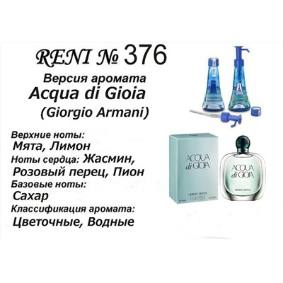 № 376 RENI (L)