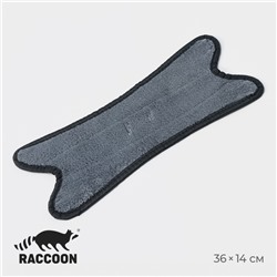 Насадка на швабру Raccoon Twist, 36×14 см, микрофибра
