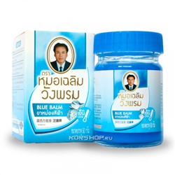 Синий охлаждающий бальзам от варикоза Wangprom, Таиланд, 50 г Акция