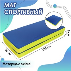 Мат ONLYTOP, 100х100х8 см, 1 сложение, цвет синий/жёлтый