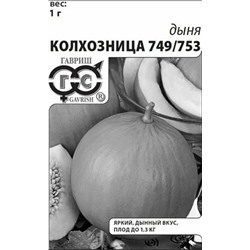 Дыня  Колхозница 749/753 ч/б (Код: 89012)