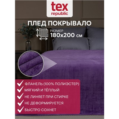 288432 TEXREPUBLIC Плед