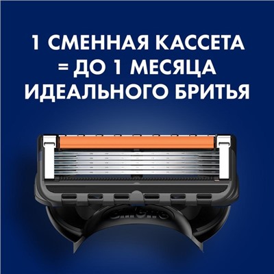 Сменные кассеты Gillette Fusion5 ProGlide, 5 лезвий, 4 шт.