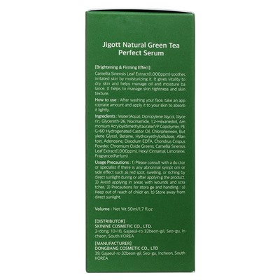 Сыворотка для лица с экстрактом зеленого чая Jigott 50 мл