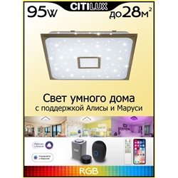 Citilux Старлайт Смарт CL703AK83G Умная люстра Бронза