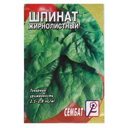 Семена шпинат "Жирнолистный", 3 г