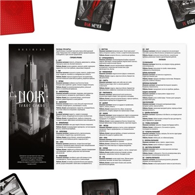 Таро «NOIR», 78 карт (6х9 см), 16+