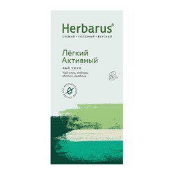 Чай улун с добавками "Лёгкий активный", в пакетиках Herbarus, 24 шт