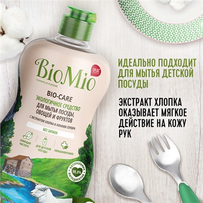 Экологичное средство для мытья посуды, овощей и фруктов без запаха с экстрактом хлопка и ионами серебра BioMio, 750 мл