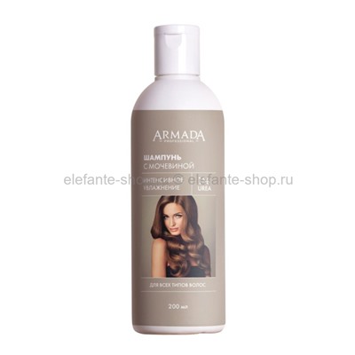 Шампунь с 1% мочевиной Armada Professional 200ml (106)