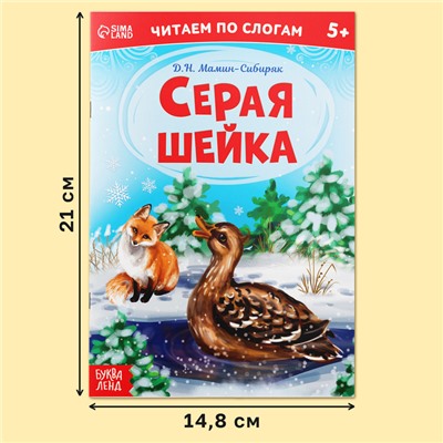 «Читаем по слогам» Книги набор , 6 шт. по 12 стр.