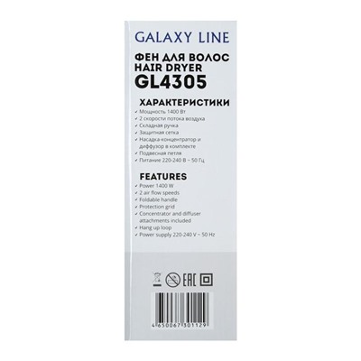 Фен Galaxy GL 4305, 1400 Вт, 2 скорости, 1 температурный режим, серебристый