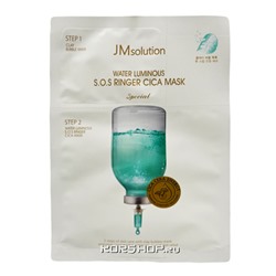 Маска успокаивающая двухступенчатая с глиной и центеллой Water Luminous Sos Ringer Cica Mask Special JMsolution, Корея, 5 г + 30 мл Акция