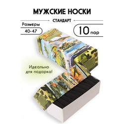 Носки Армейские мужские (В ассортименте)