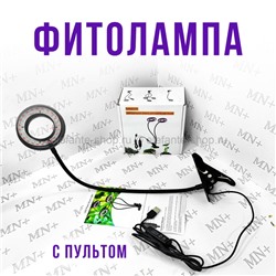 Фитолампа Manstor 1 Ring N-40 (MN)