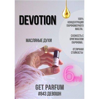 Devotion / GET PARFUM 843