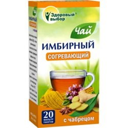 Здоровый Выбор Имбирный чай согревающий 2г №20ф/п (БАД)