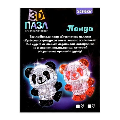 3D пазл «Панда», кристаллический, 53 детали, световой эффект, цвета МИКС